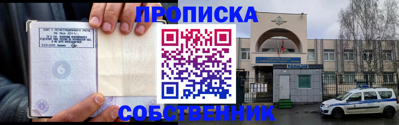 временная регистрация недорого в Луховицах