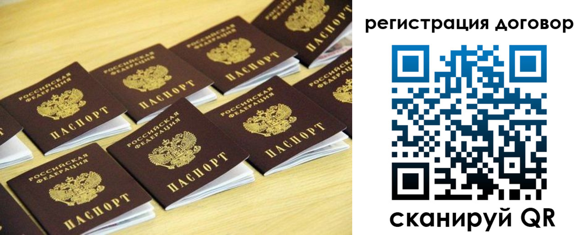 купить прописку в Луховицах