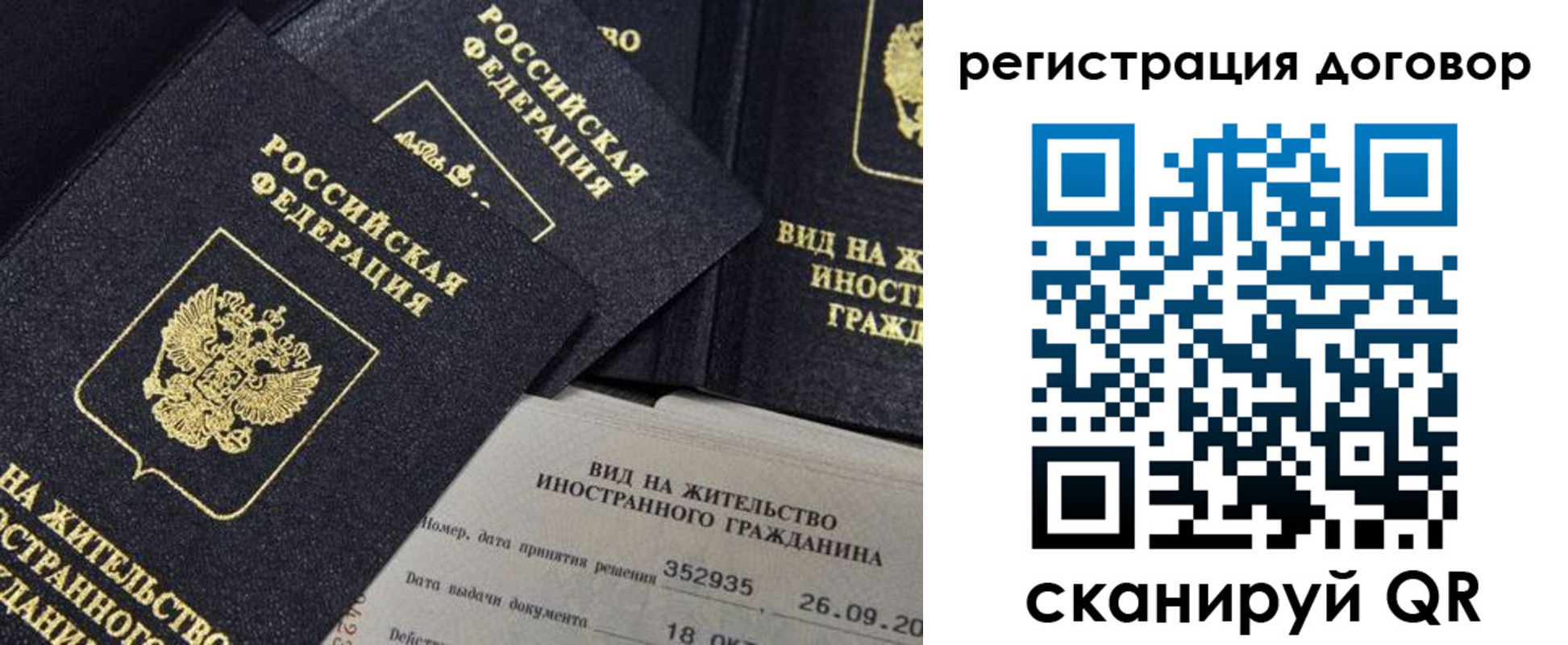 временная регистрация 2025 в Луховицах
