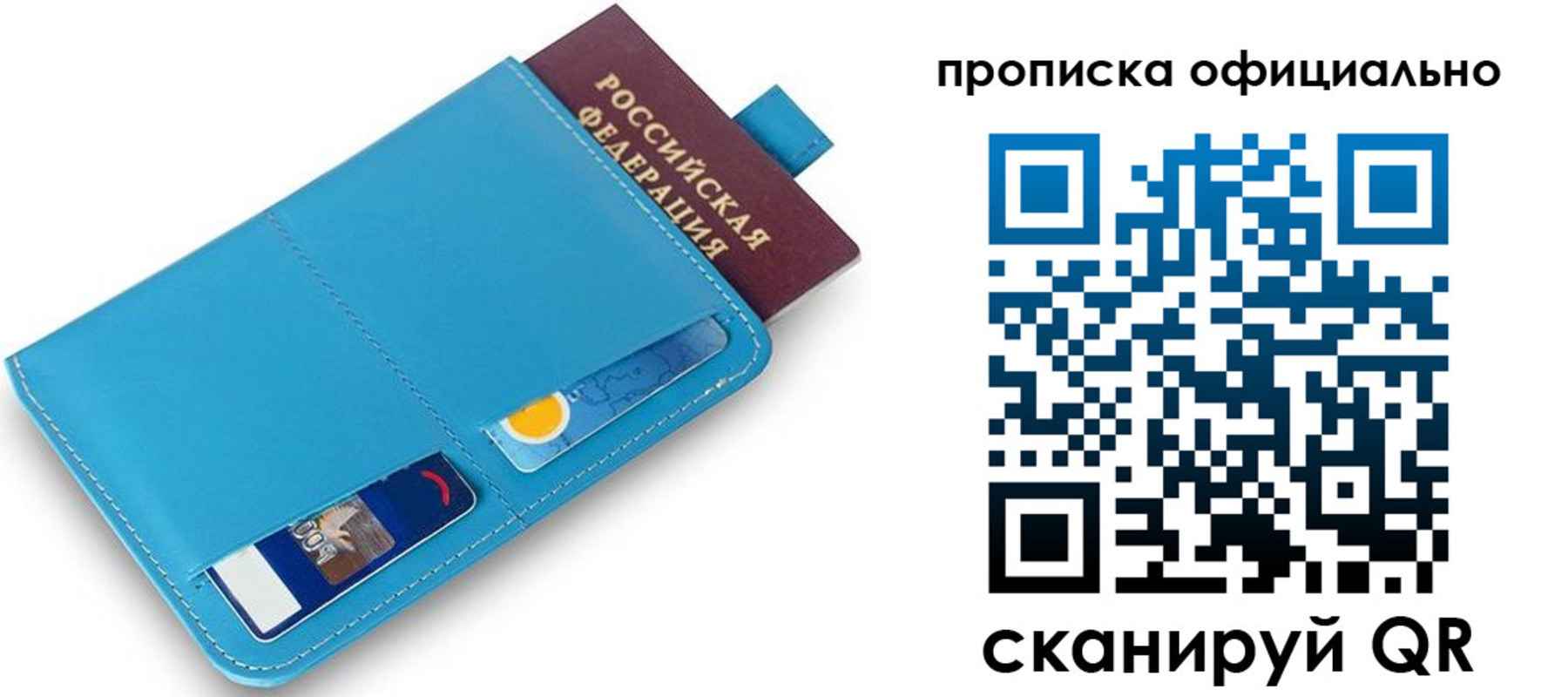 прописка в Луховицах