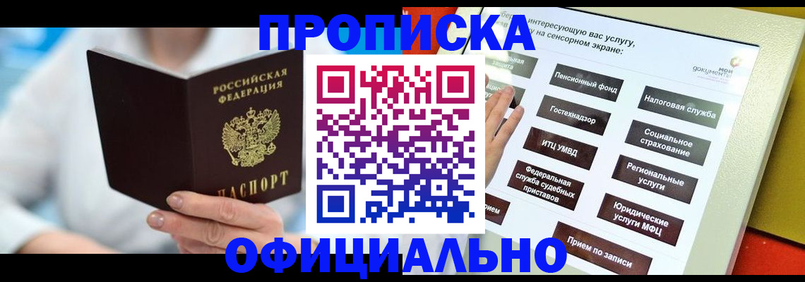временная регистрация законно в Луховицах
