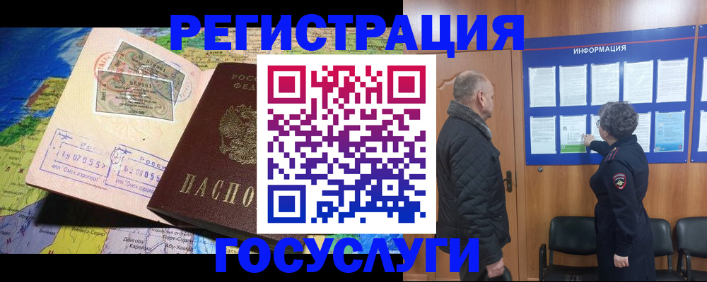 прописка паспорт в Луховицах