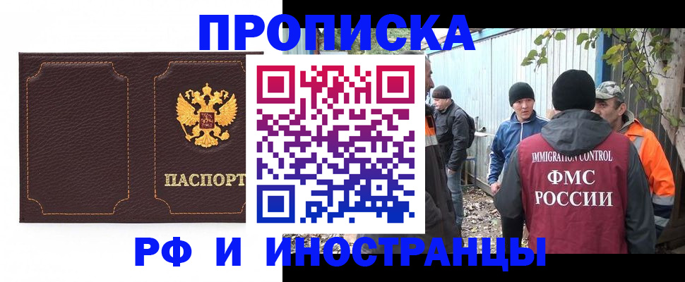 временная регистрация 2025 в Луховицах