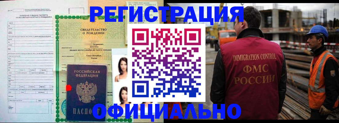 прописка гарантия в Луховицах