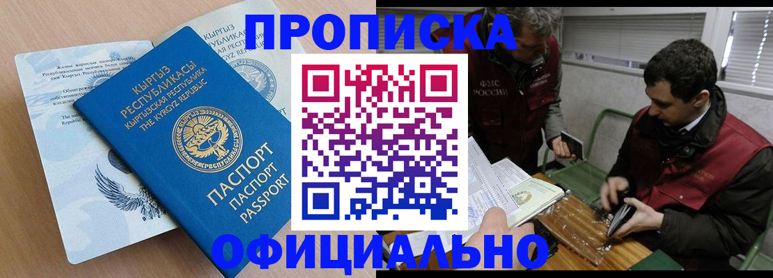 прописка в Луховицах