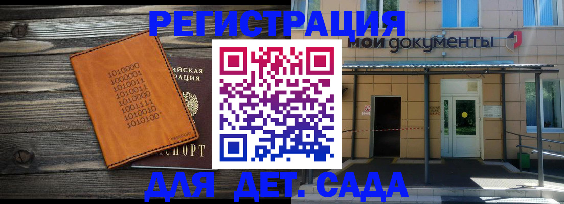 временная регистрация недорого в Луховицах
